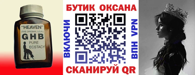 Бутират 1.4BDO Баксан
