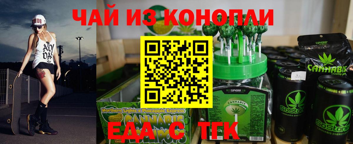 Баксан  Еда ТГК марихуана  Вход с VPN 