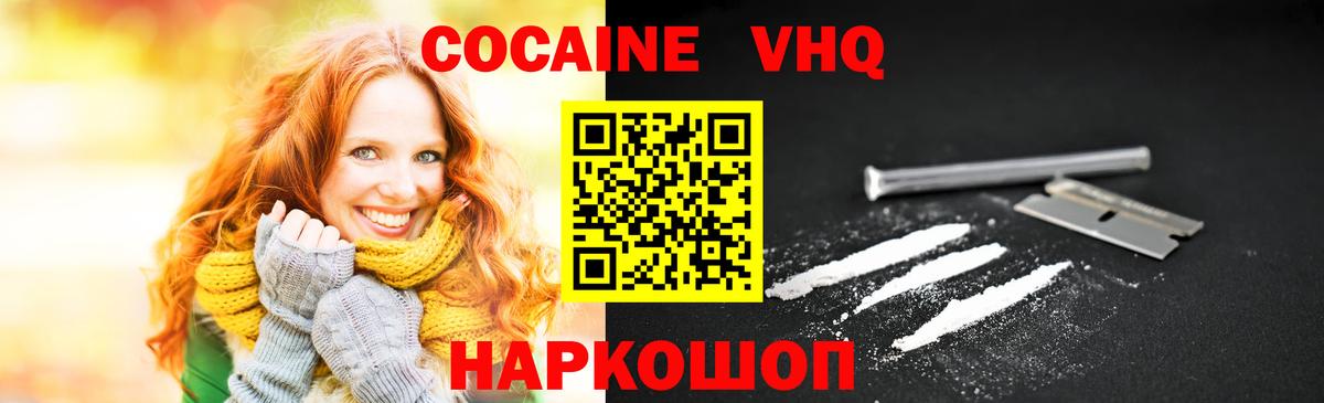 COCAIN Columbia  КОКАИН Columbia  Вход с VPN  КОКАИН  Баксан 