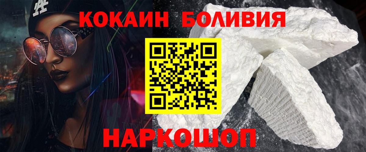 Кокаин FishScale Баксан