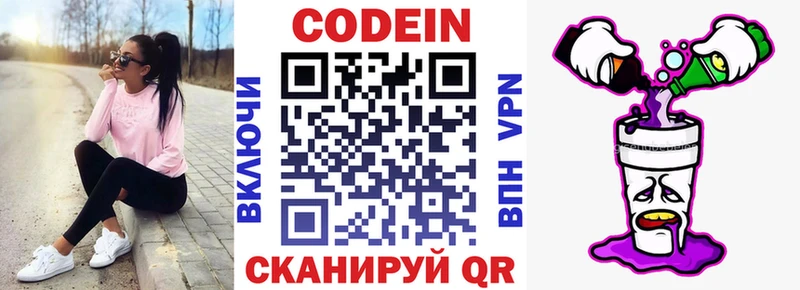 цены наркотик  Баксан  Кодеиновый сироп Lean Purple Drank 