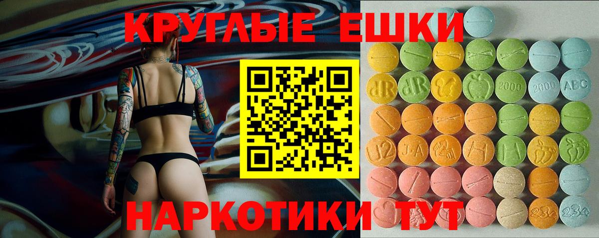 Экстази mix  Вход с VPN  Экстази 250 мг  Баксан 