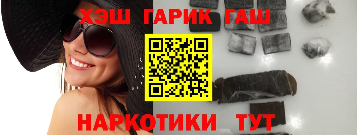 ГАШ Cannabis  Вход с VPN  купить   Баксан 
