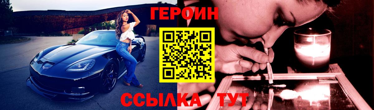 Баксан  Героин афганец  Героин  Вход с VPN 