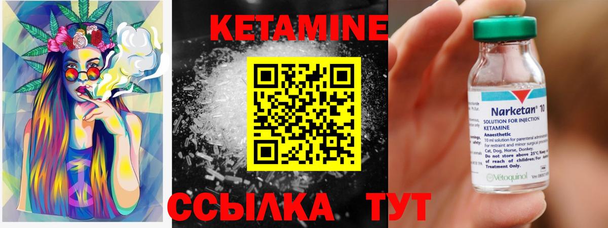 Кетамин ketamine Баксан