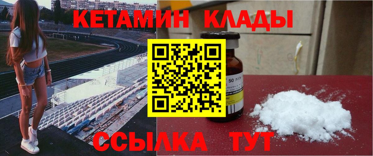 КЕТАМИН VHQ  Вход с VPN  Баксан 