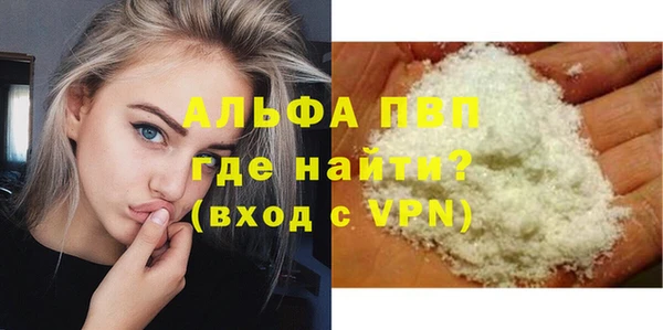 альфа пвп VHQ Арсеньев