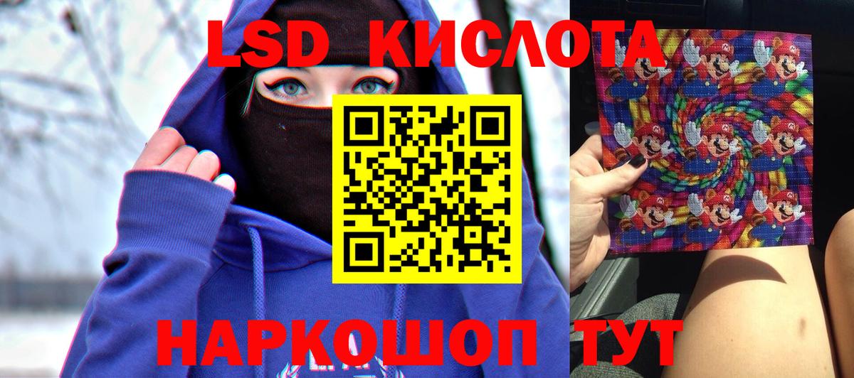 Лсд 25 экстази ecstasy Баксан