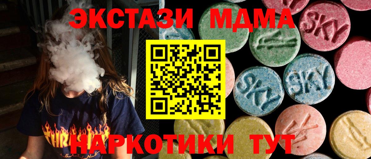 МДМА  MDMA Molly  МДМА Molly  Вход с VPN  Баксан 