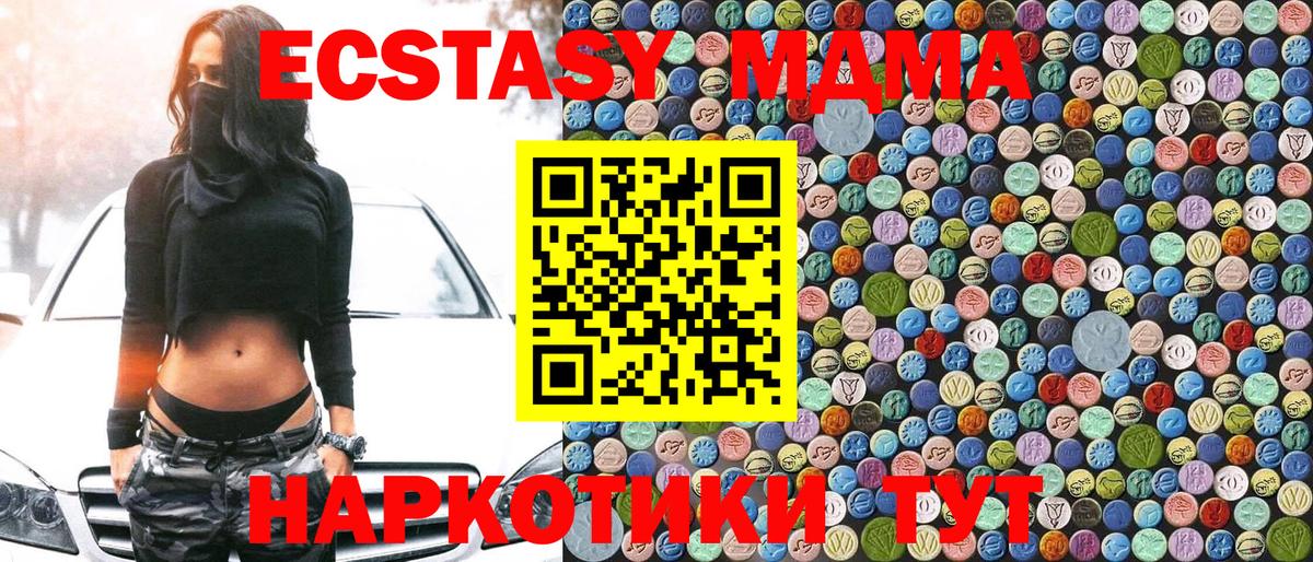 МДМА кристаллы Баксан