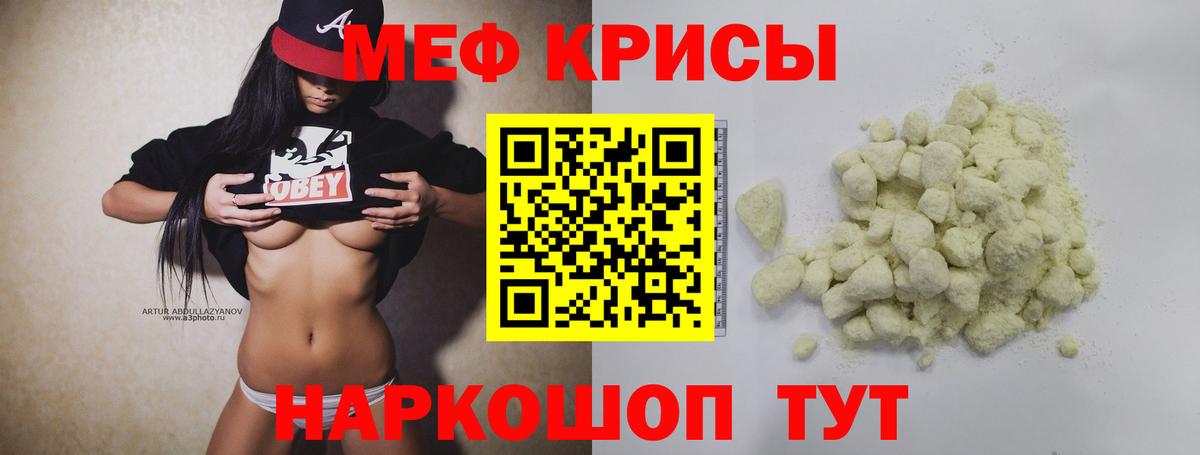 Мефедрон мука Баксан