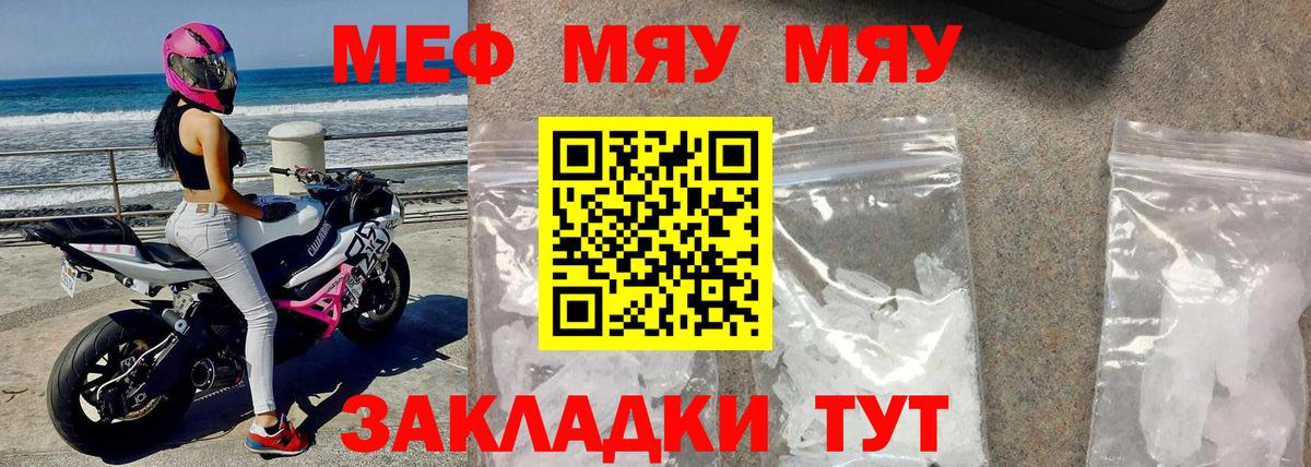 Меф мука  Вход с VPN  Мефедрон VHQ  Баксан 