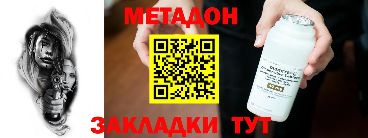 Метадон кристалл  Метадон methadone  Баксан  Вход с VPN 