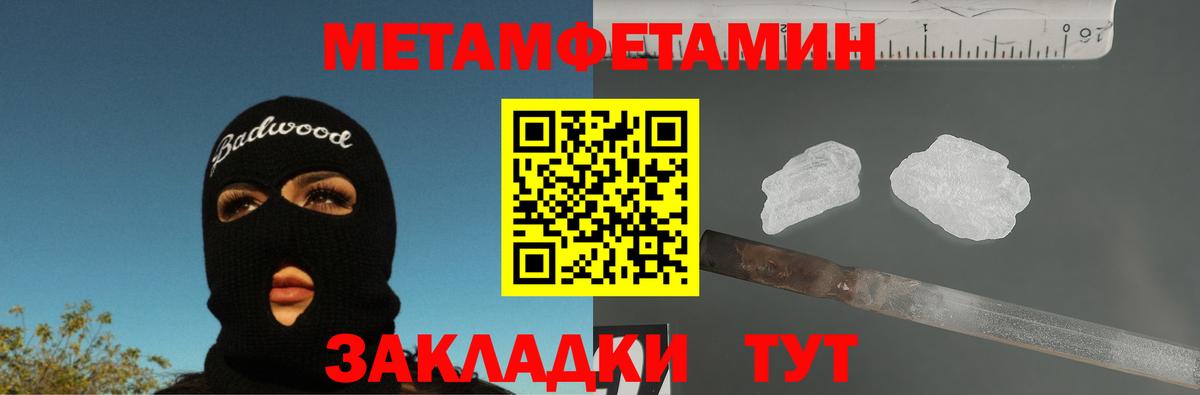 Метамфетамин мет  Вход с VPN  Метамфетамин мет  Баксан 