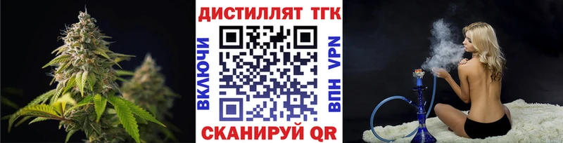 Дистиллят ТГК вейп с тгк  ссылка на мегу tor  Баксан 