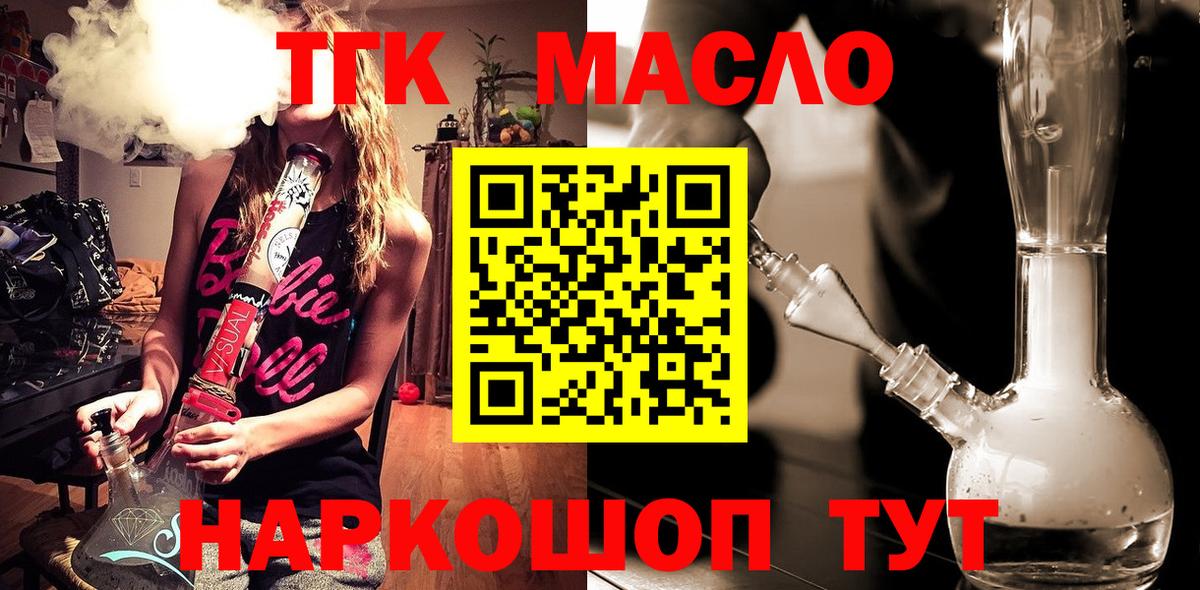Баксан  ТГК вейп  Вход с VPN 